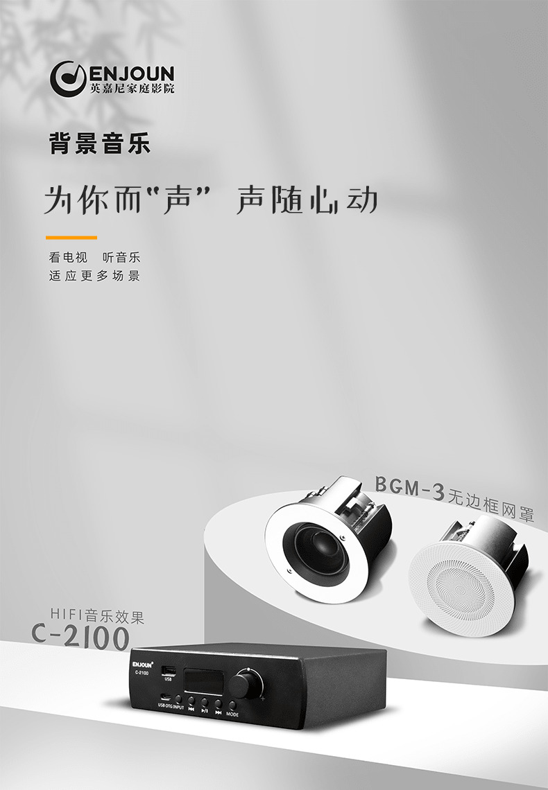 2.0背景音樂套餐